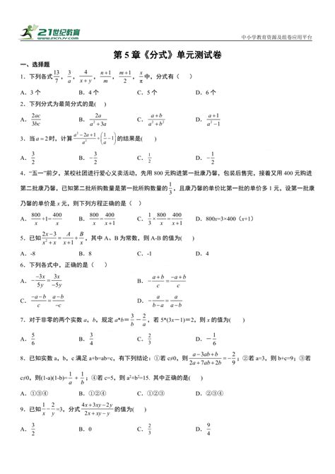 水理分析|第5 章 河川洪水流之水理分析